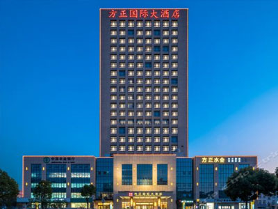 方正国际大酒店