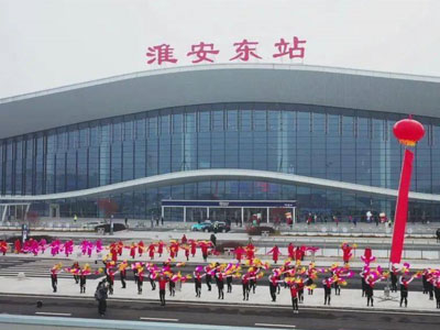 淮安东站