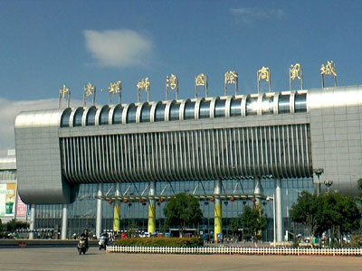 昆明螺蛳湾国际商贸城