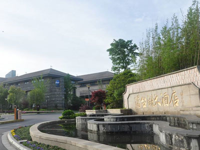 苏州澹台湖会议酒店