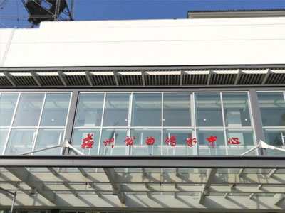 苏州戏曲传承中心